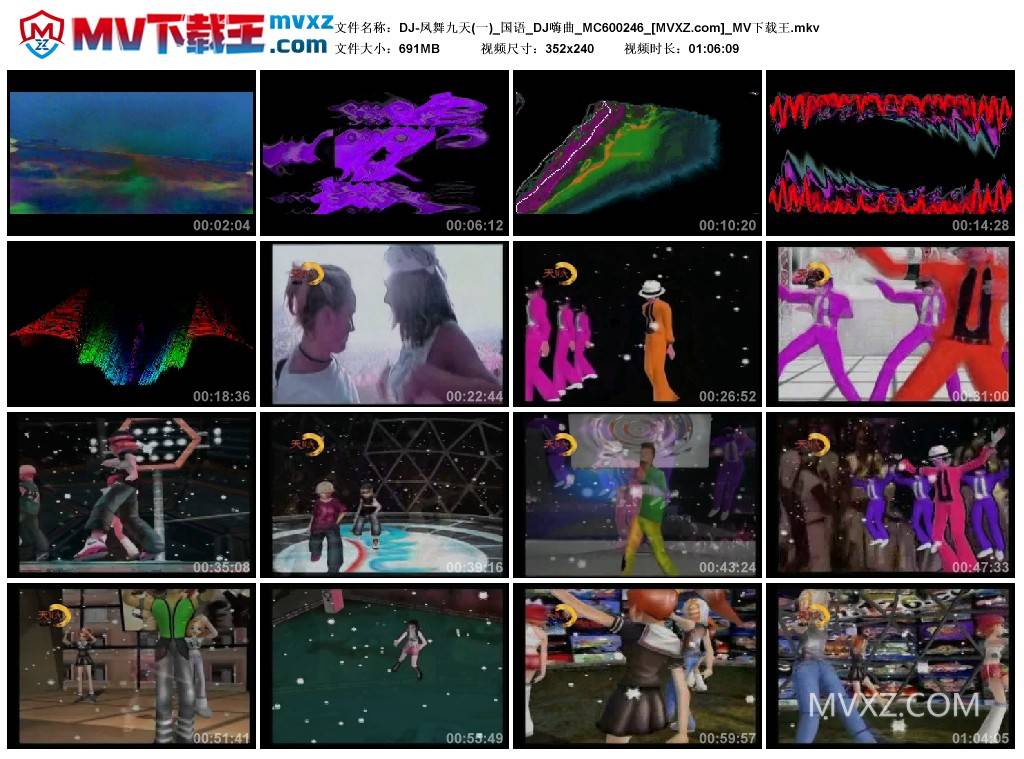 DJ-凤舞九天(一)_国语_DJ嗨曲_MC600246